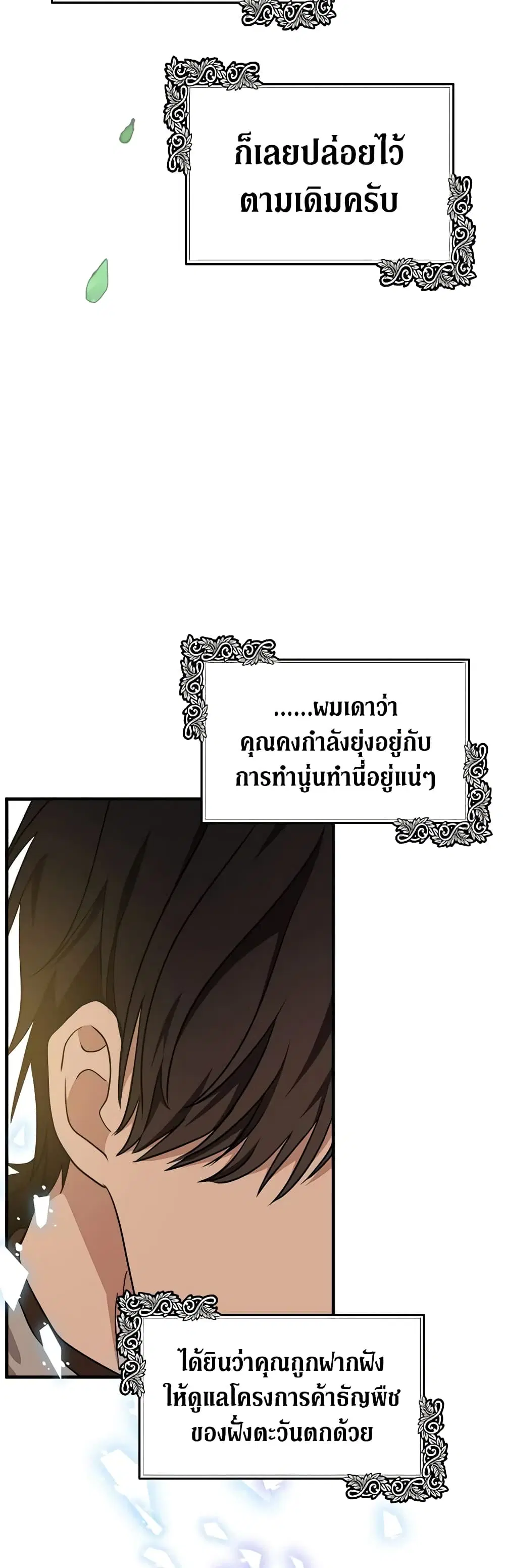 หน้า 14 จาก 36