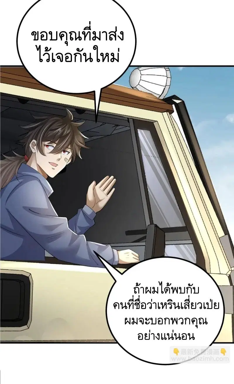 หน้า 6 จาก 53