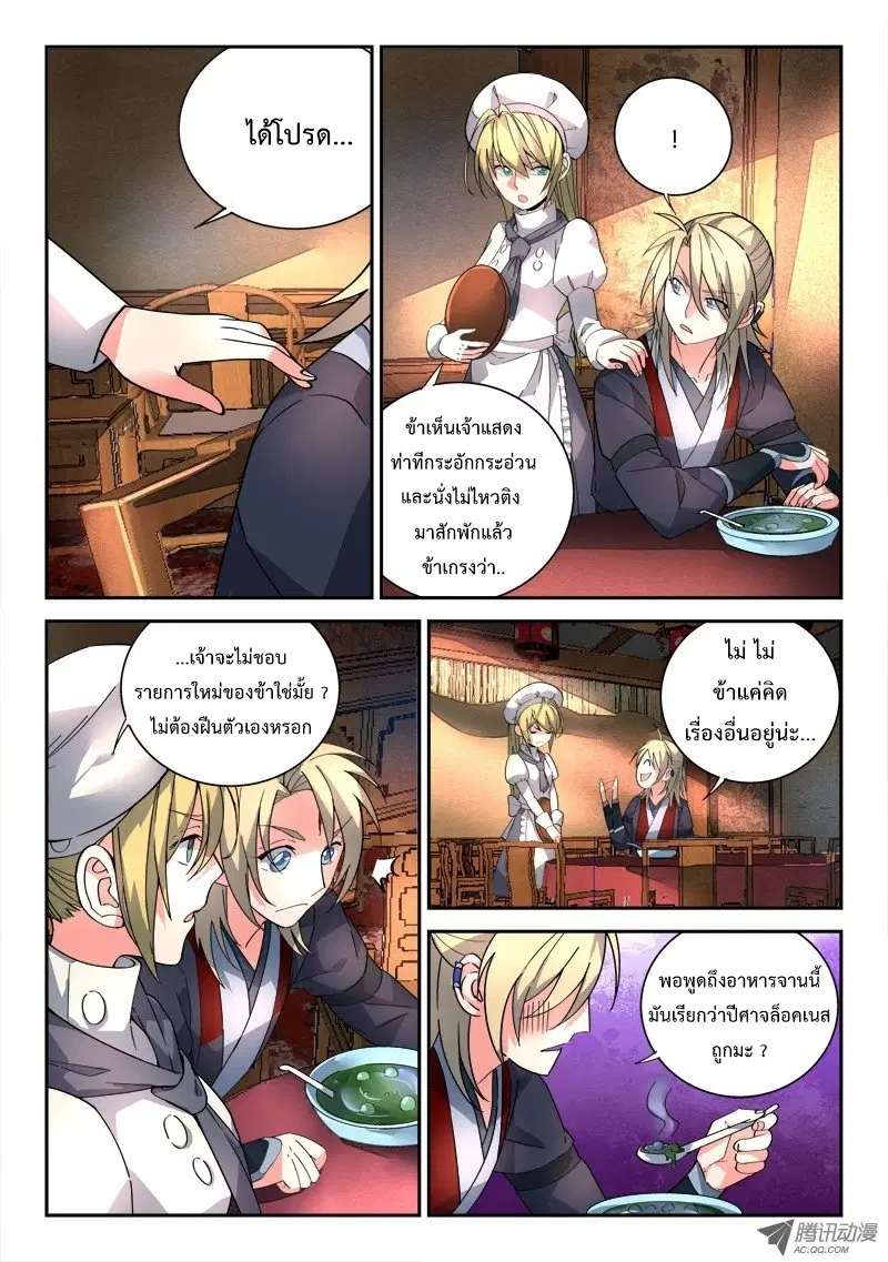 หน้า 10 จาก 12