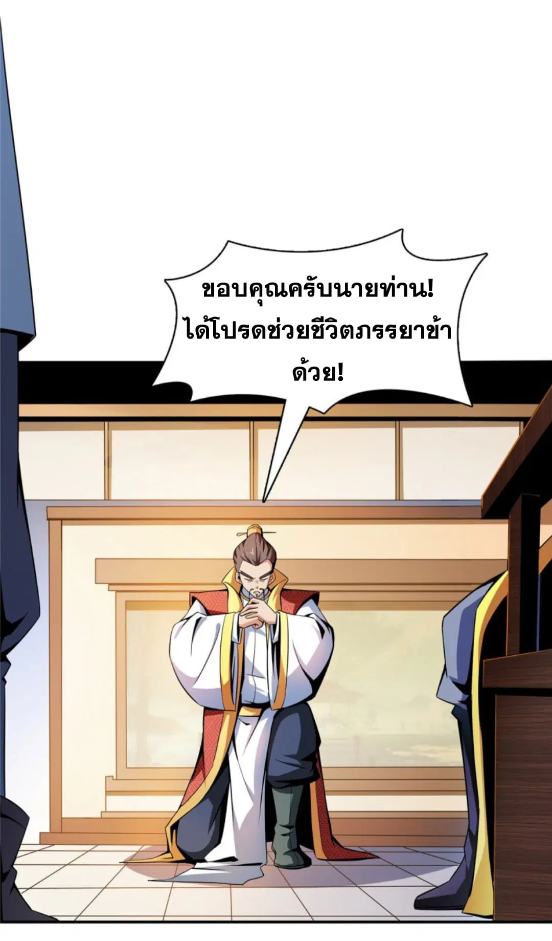 หน้า 13 จาก 38