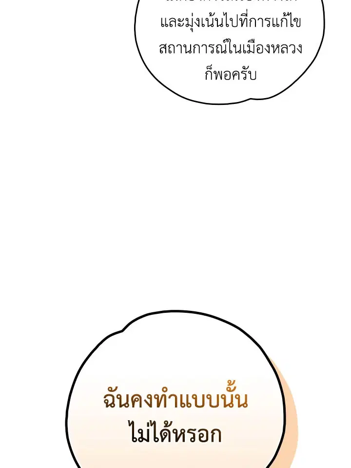 หน้า 94 จาก 104