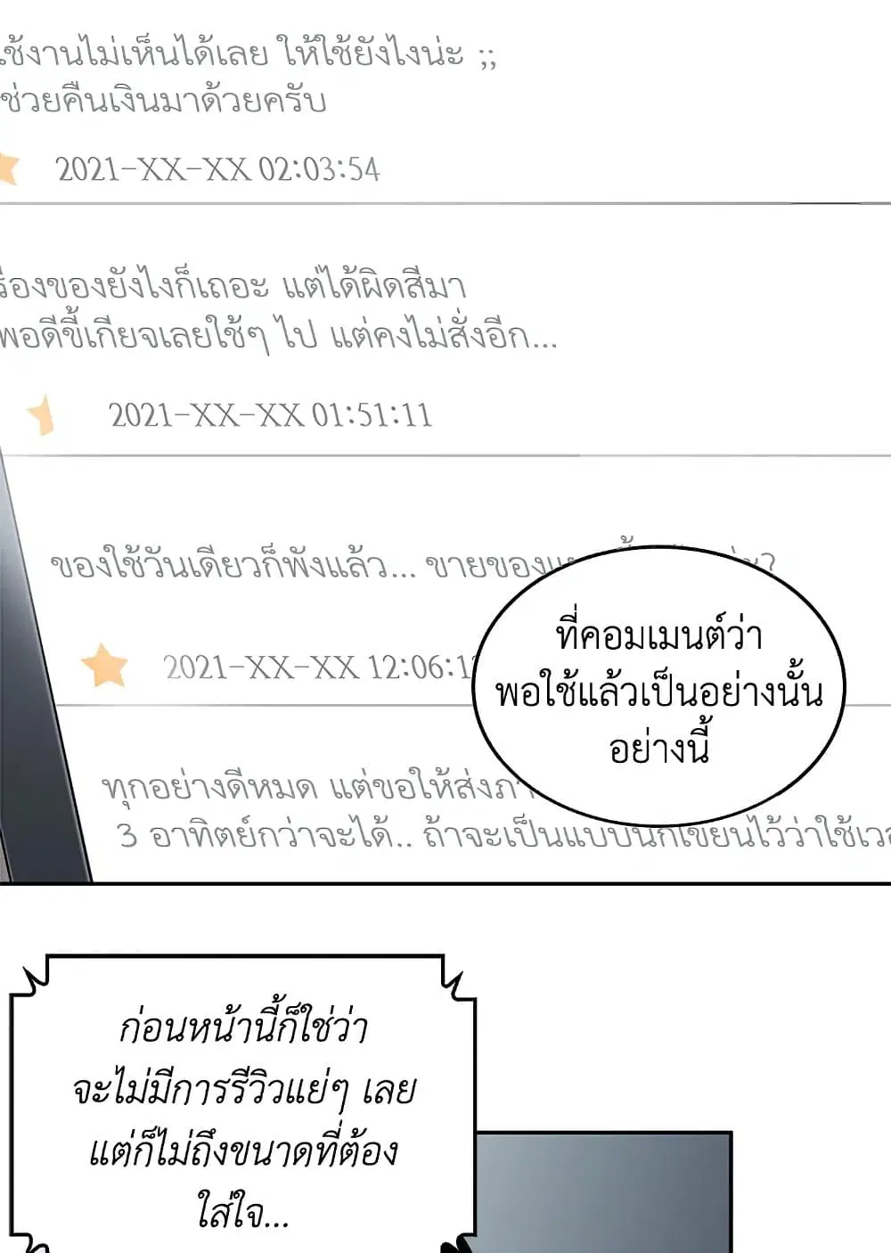 หน้า 41 จาก 54