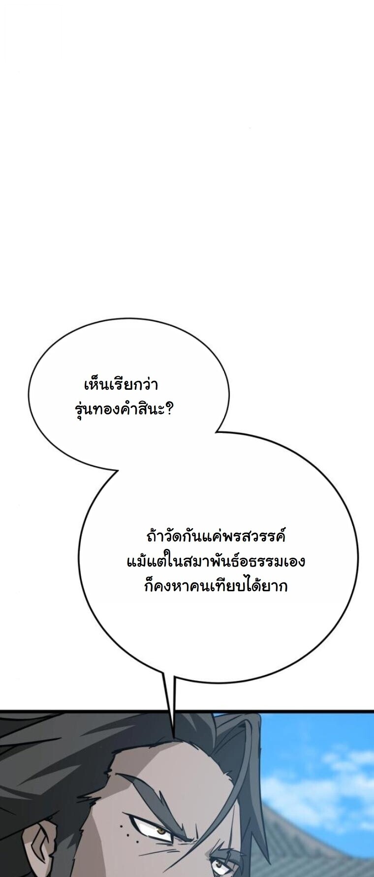 หน้า 83 จาก 96