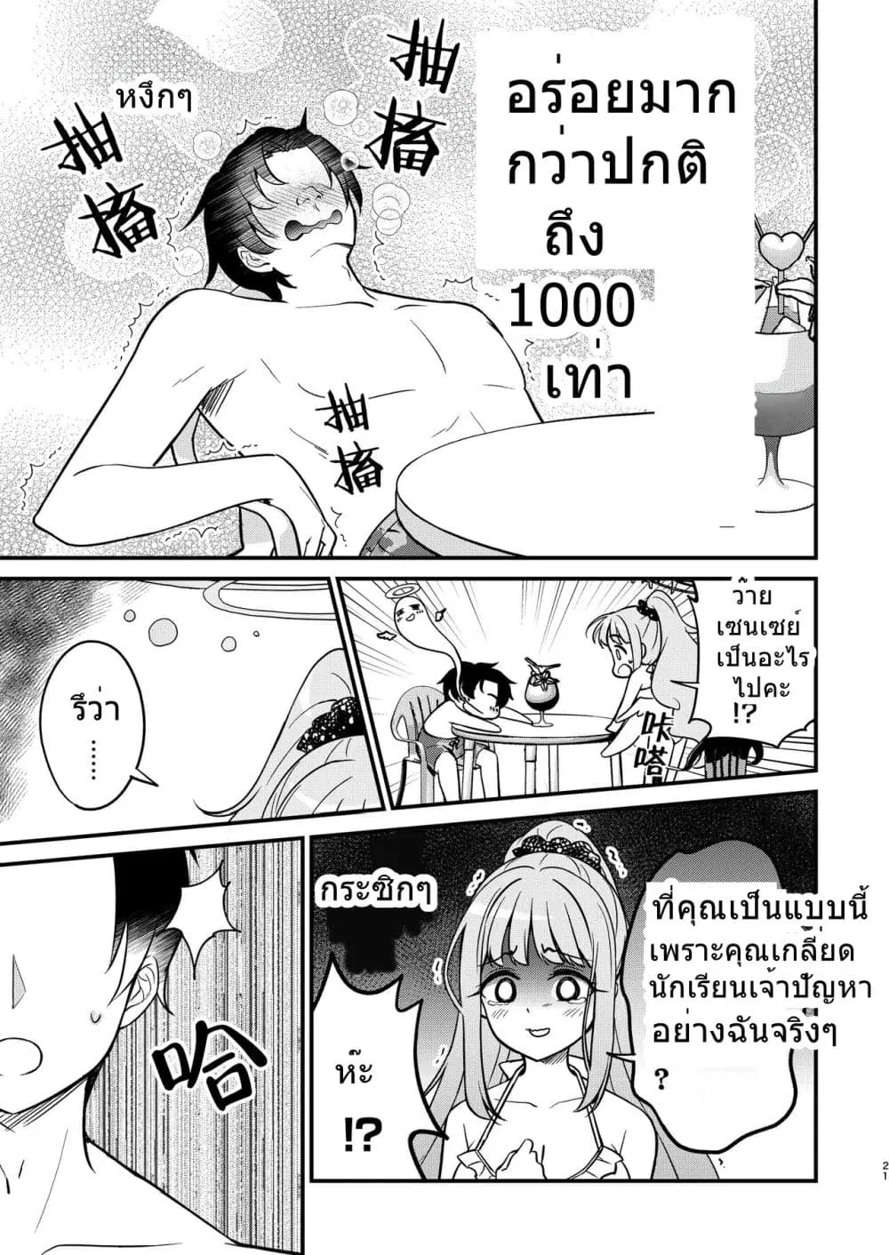 หน้า 21 จาก 32