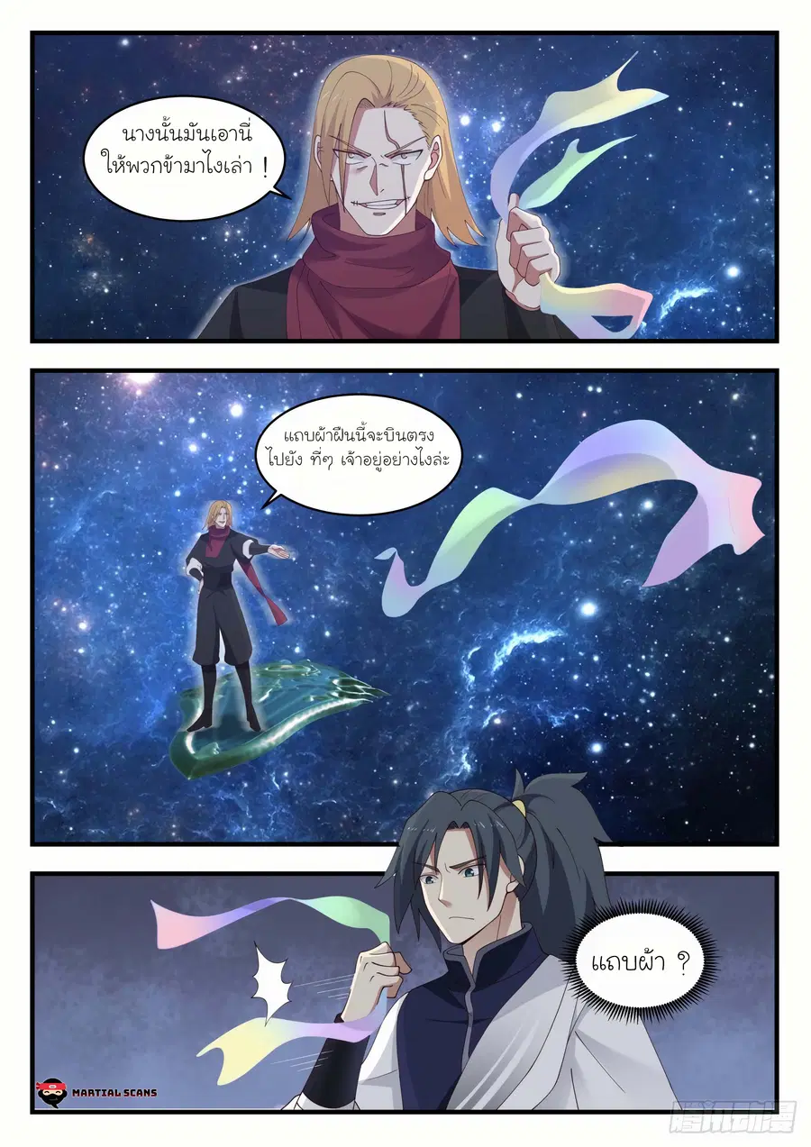 หน้า 2 จาก 12
