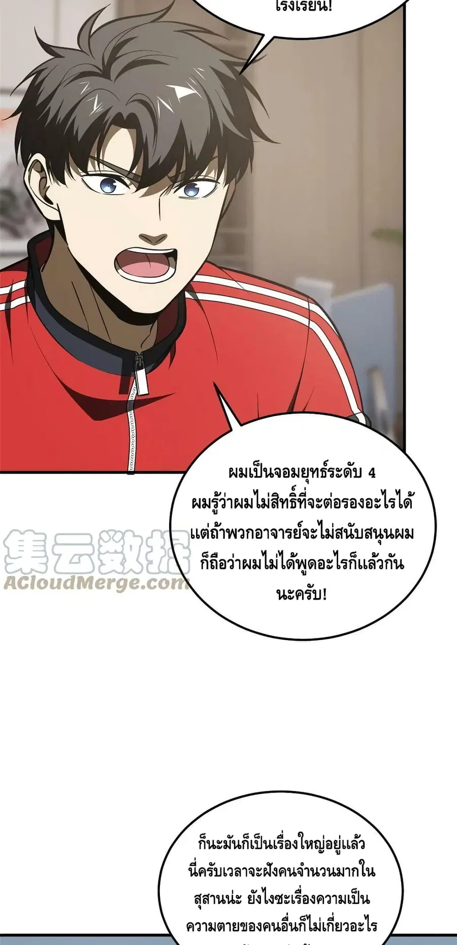 หน้า 17 จาก 42