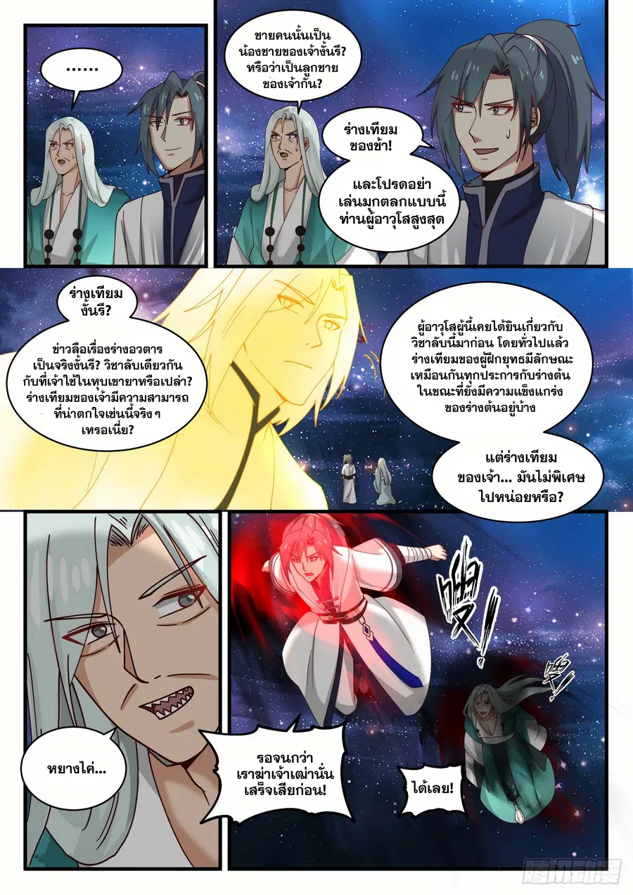 หน้า 4 จาก 13