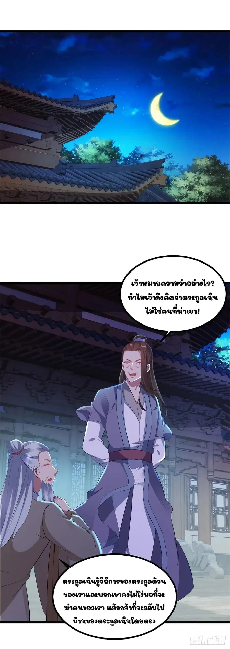 หน้า 2 จาก 31