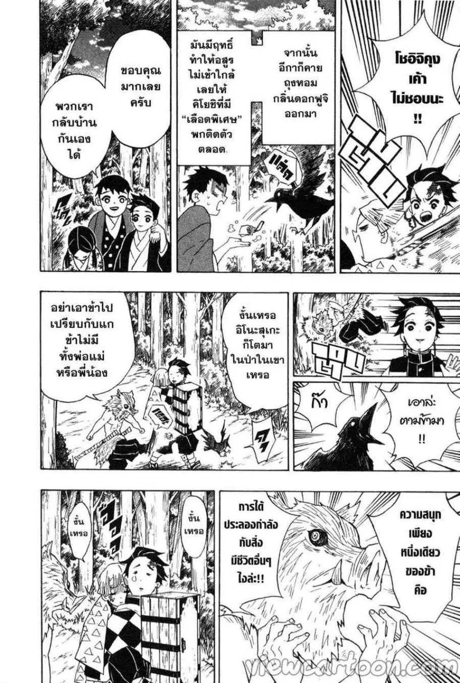 หน้า 8 จาก 20