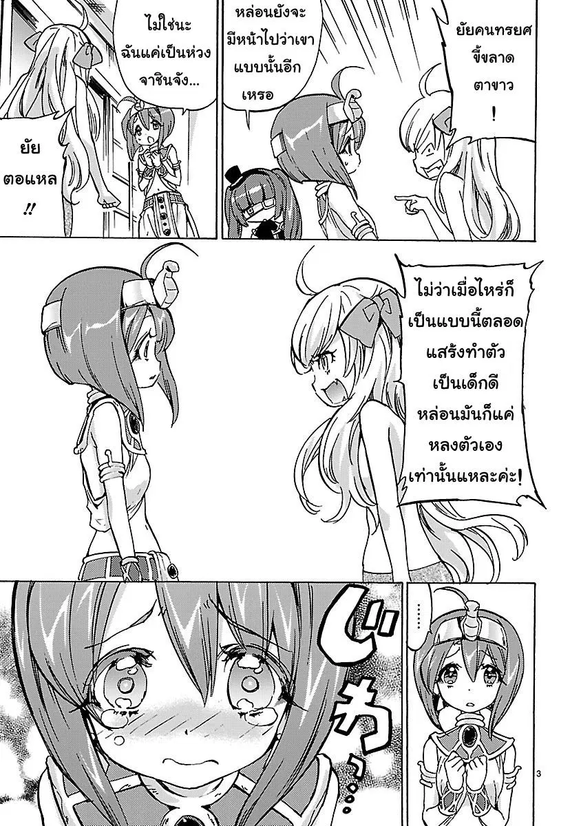 หน้า 3 จาก 13
