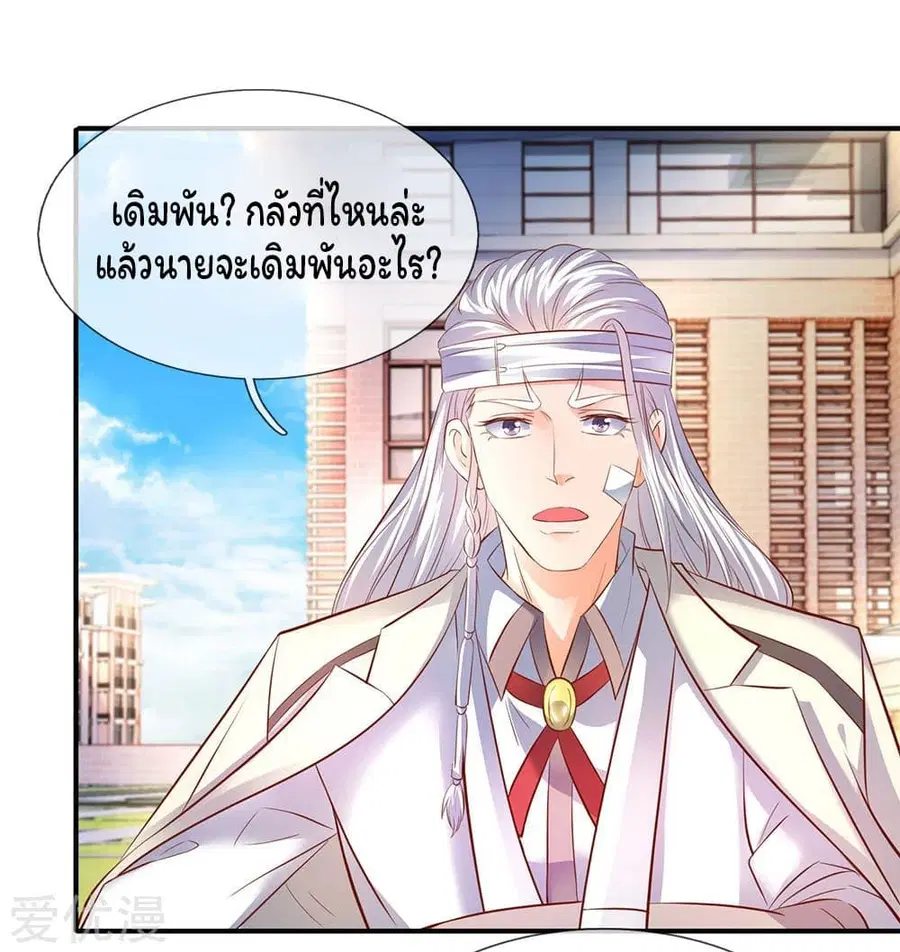 หน้า 2 จาก 21