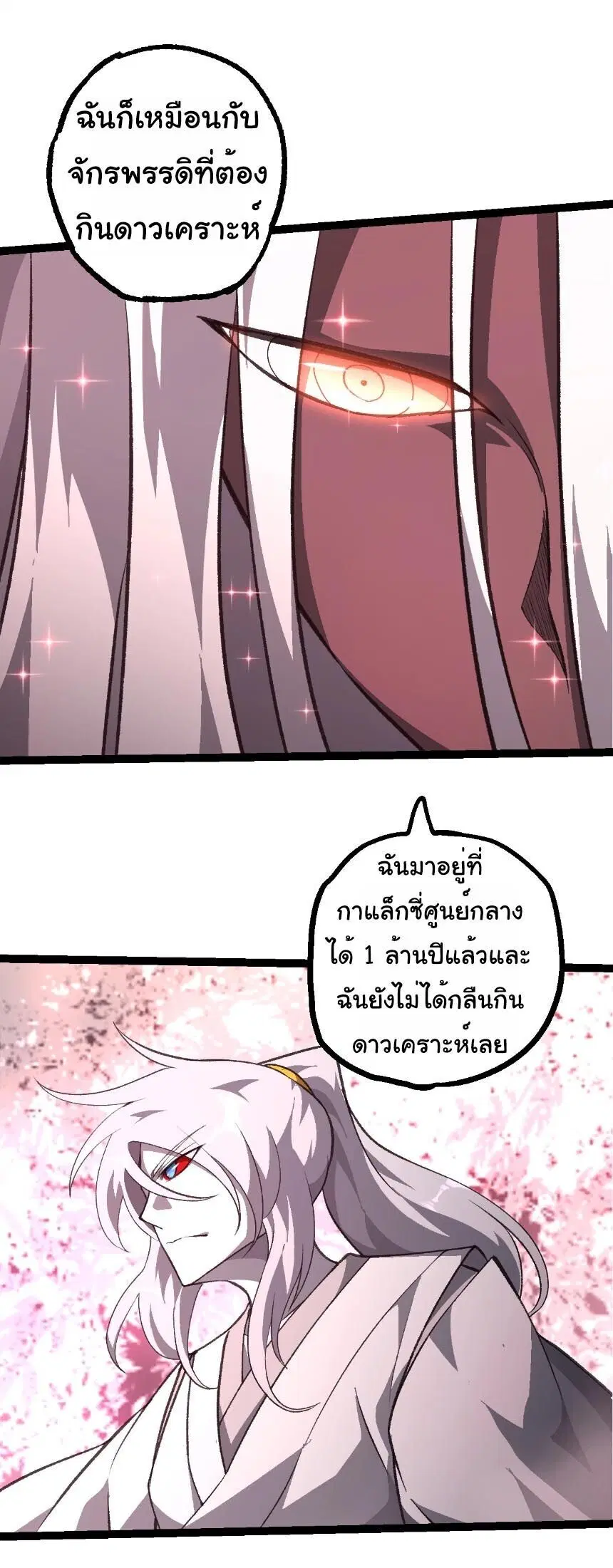 หน้า 8 จาก 29