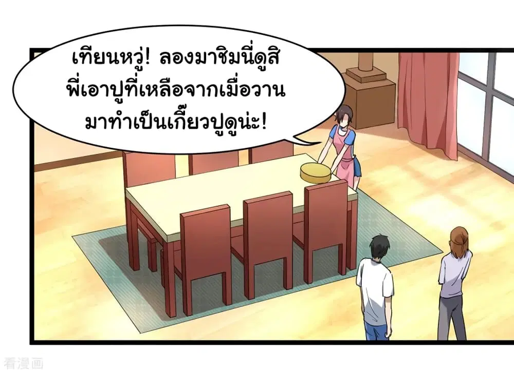 หน้า 11 จาก 37