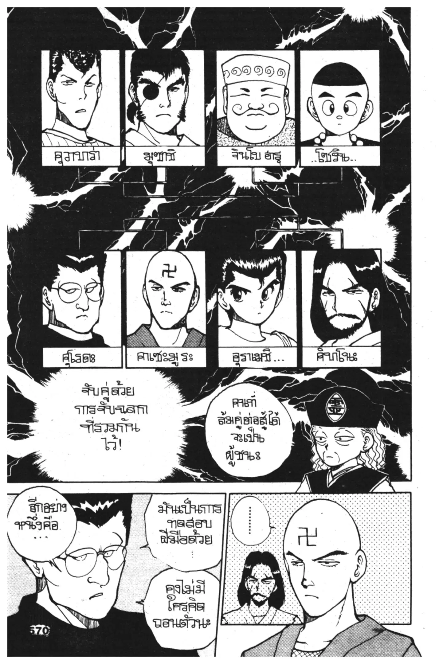 หน้า 6 จาก 22