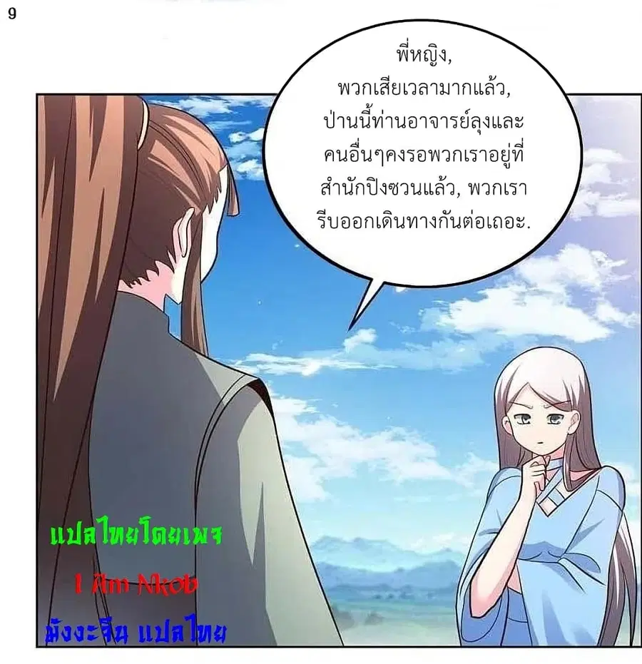 หน้า 11 จาก 24
