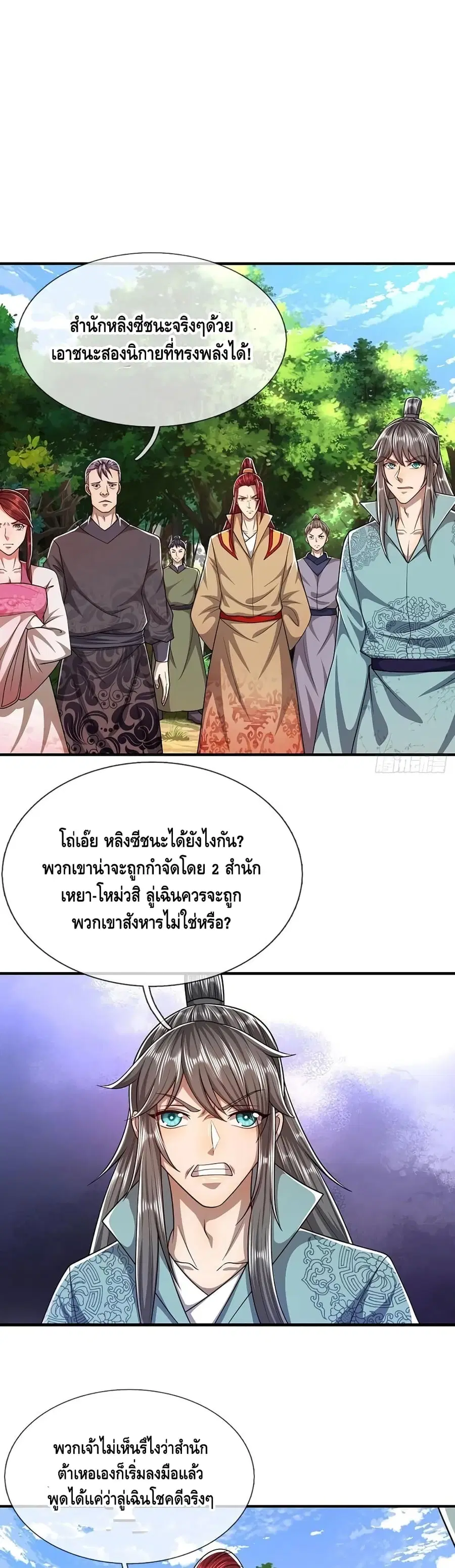 หน้า 2 จาก 22