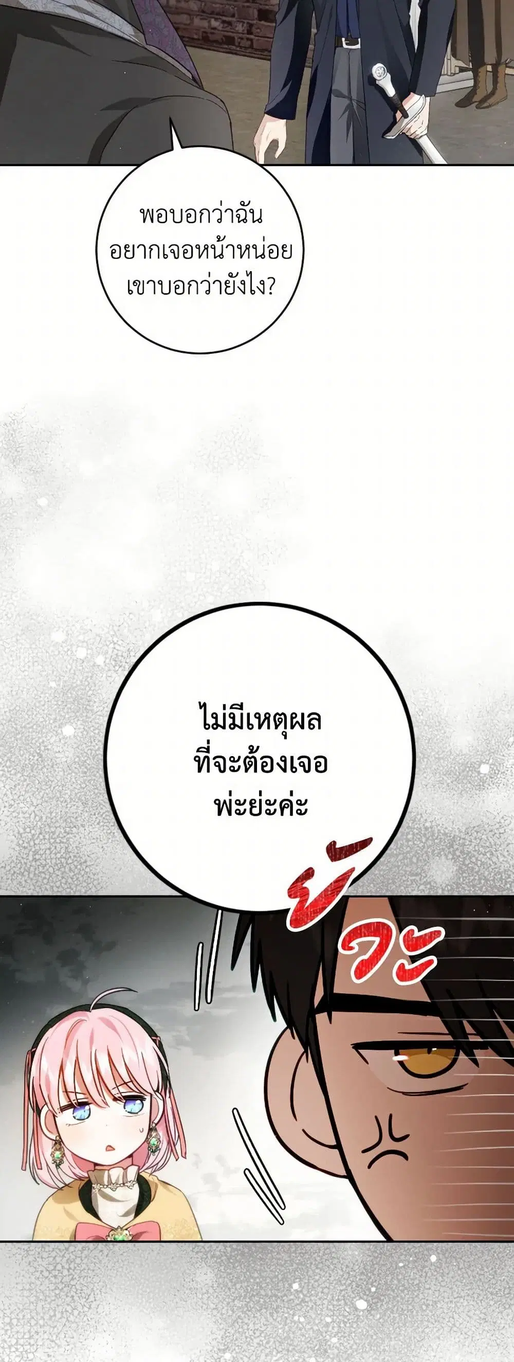 หน้า 2 จาก 35