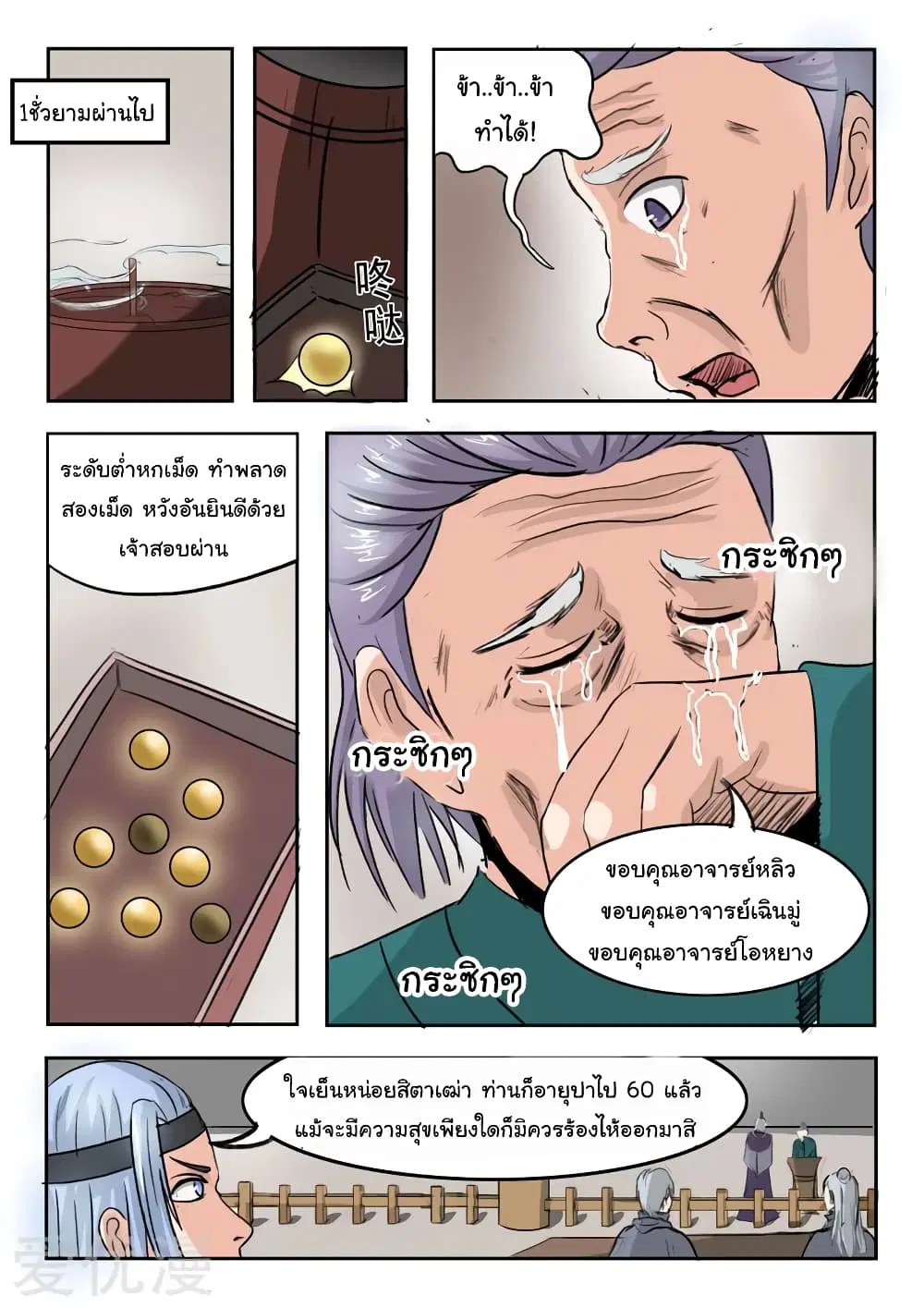 หน้า 3 จาก 10