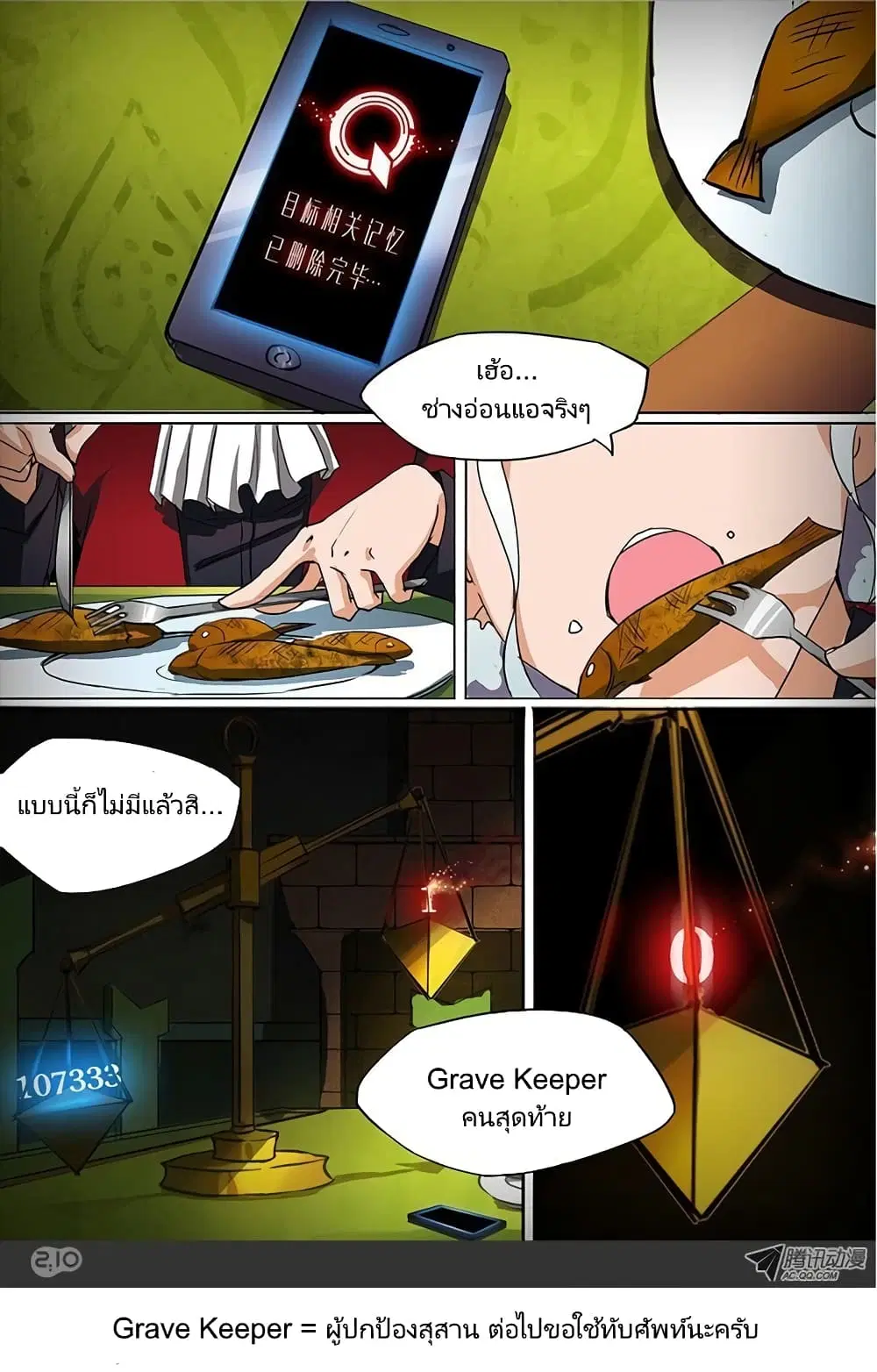 หน้า 2 จาก 30