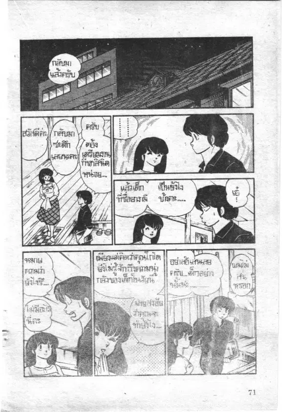 หน้า 9 จาก 23