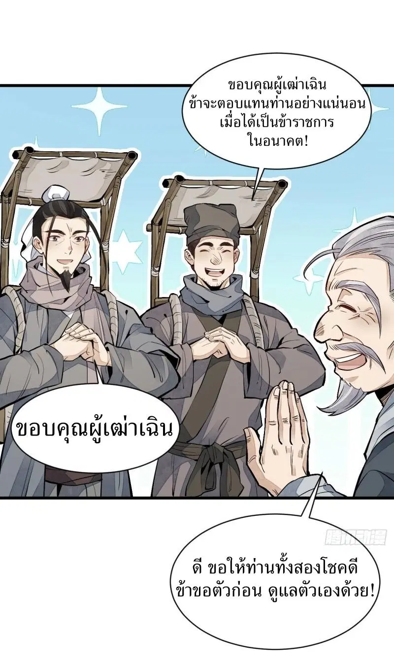 หน้า 4 จาก 48
