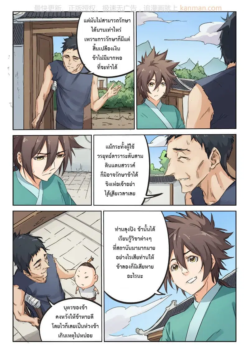 หน้า 9 จาก 10