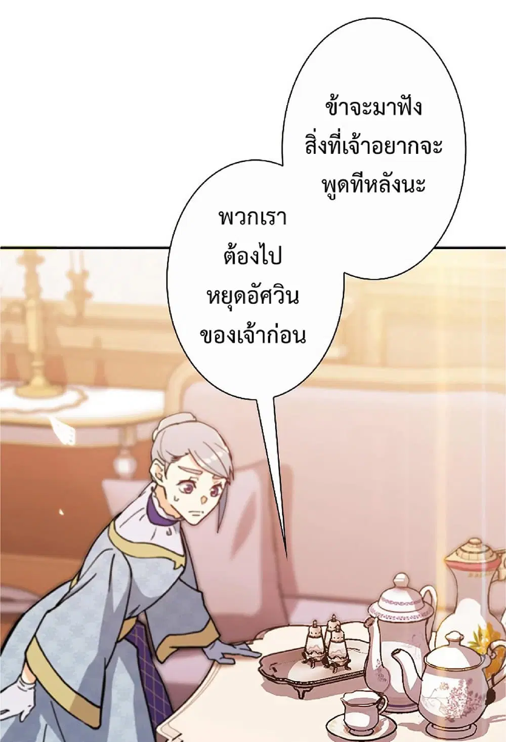 หน้า 85 จาก 90