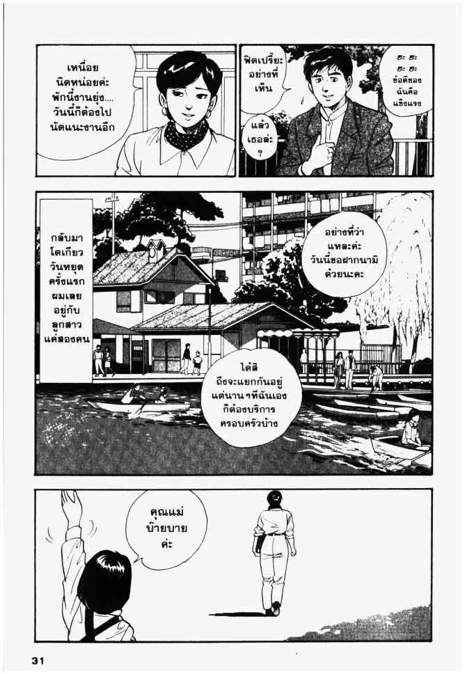 หน้า 3 จาก 28