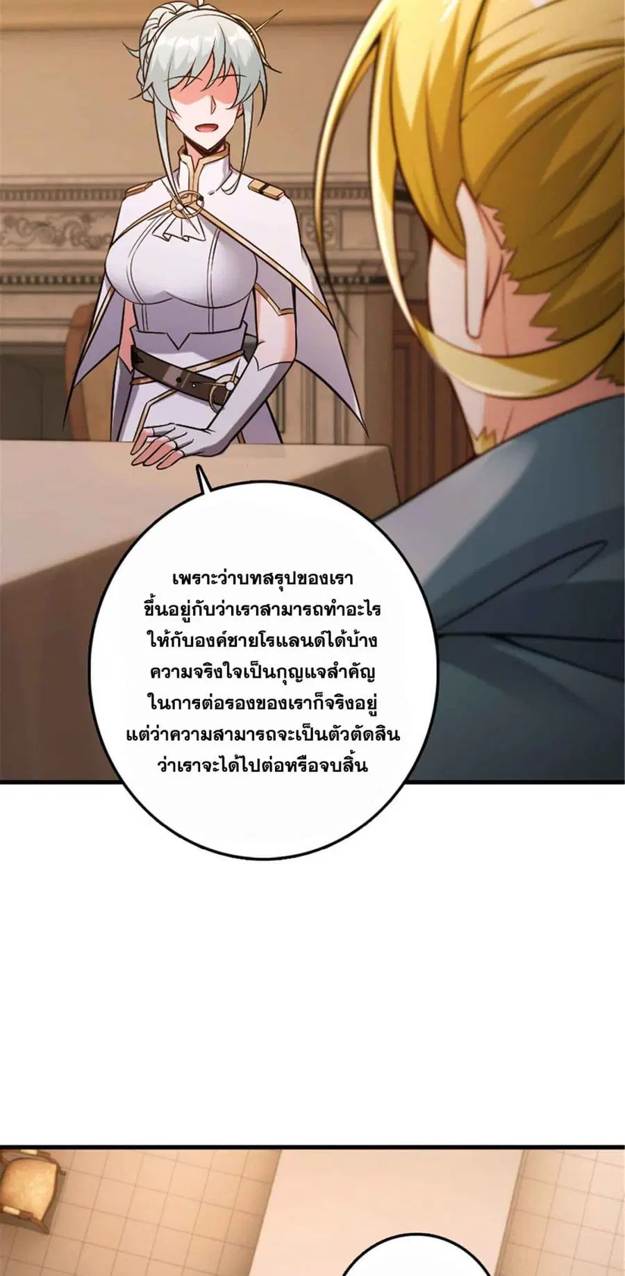 หน้า 31 จาก 33