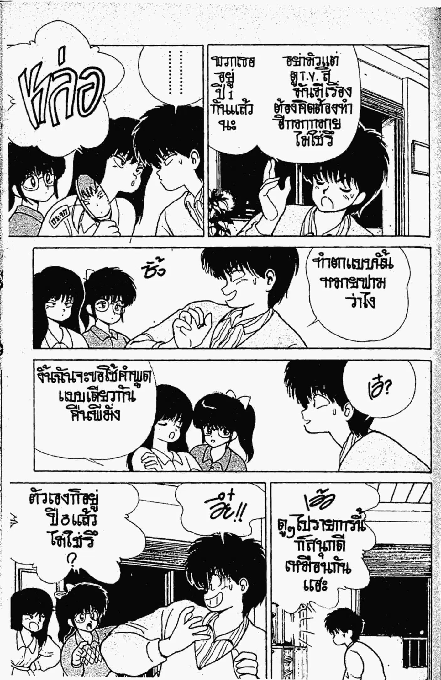 หน้า 4 จาก 20