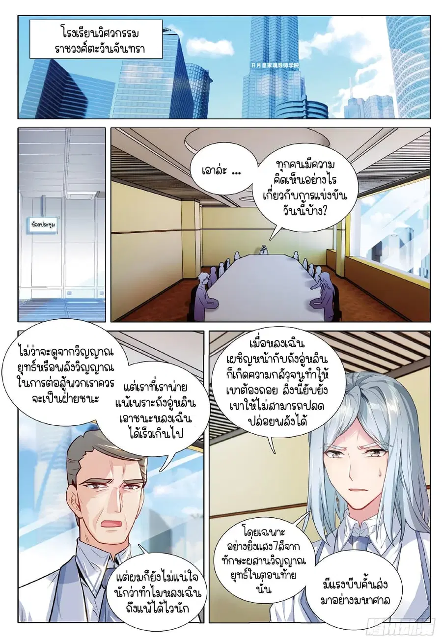 หน้า 3 จาก 16