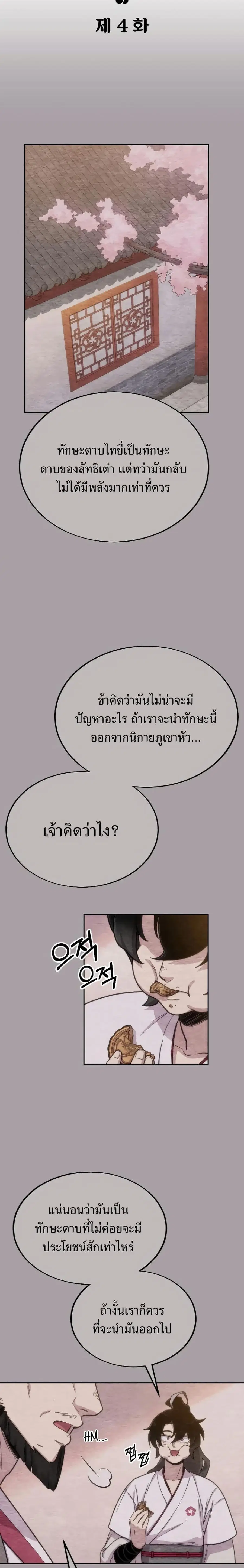 หน้า 12 จาก 35