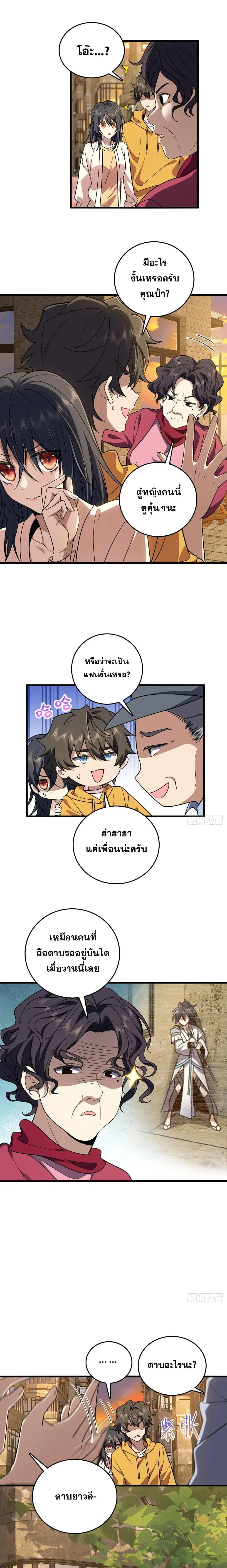 หน้า 7 จาก 14