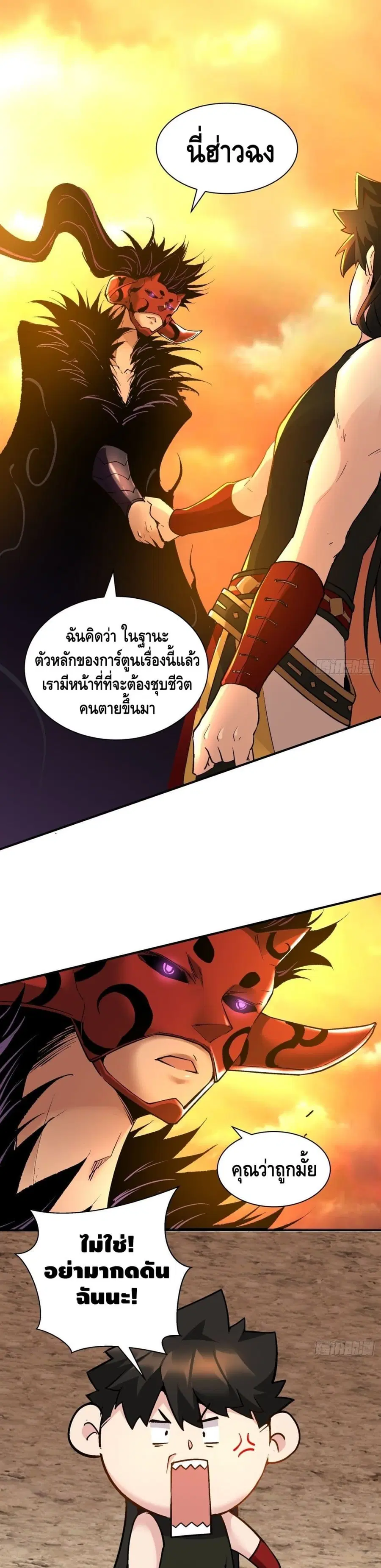 หน้า 2 จาก 22