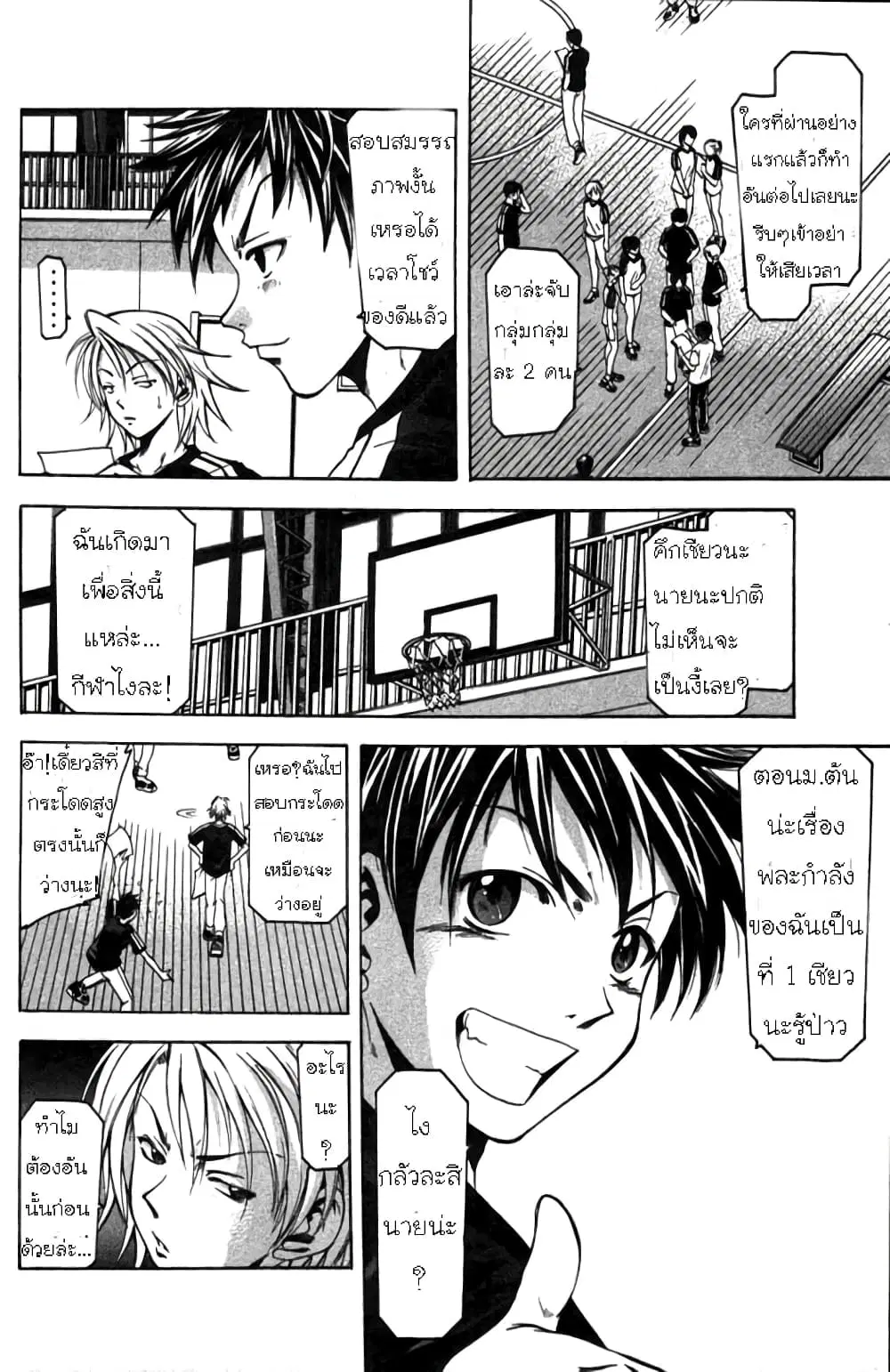หน้า 7 จาก 24