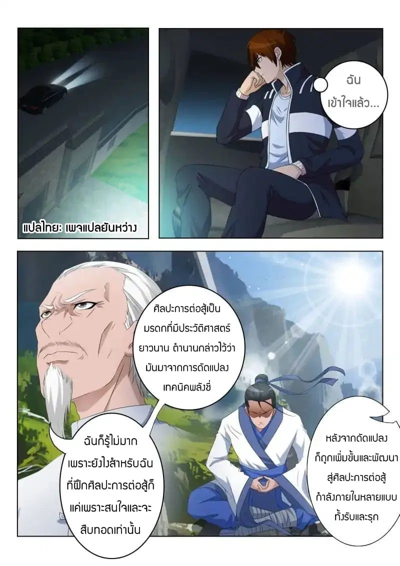หน้า 1 จาก 11