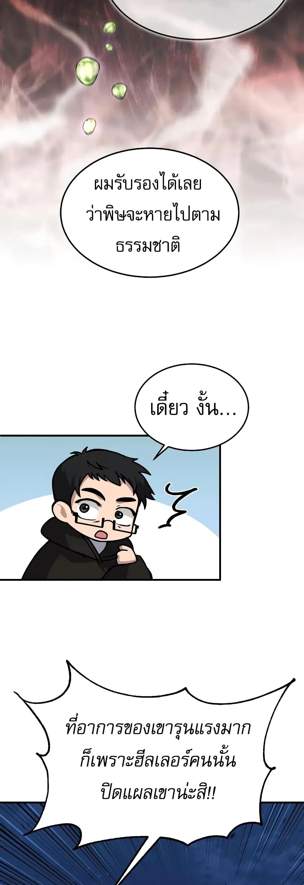 หน้า 24 จาก 50