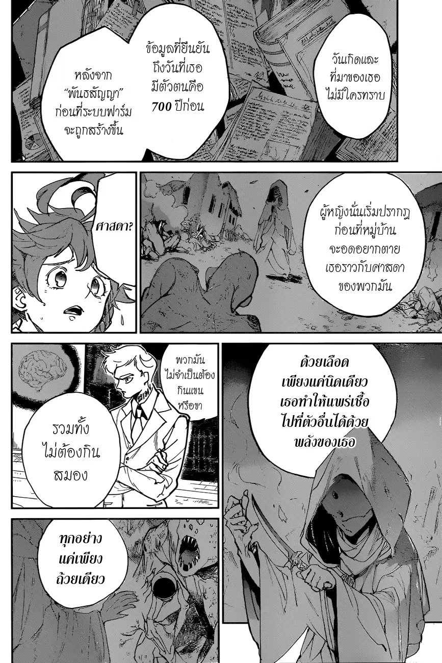 หน้า 4 จาก 20