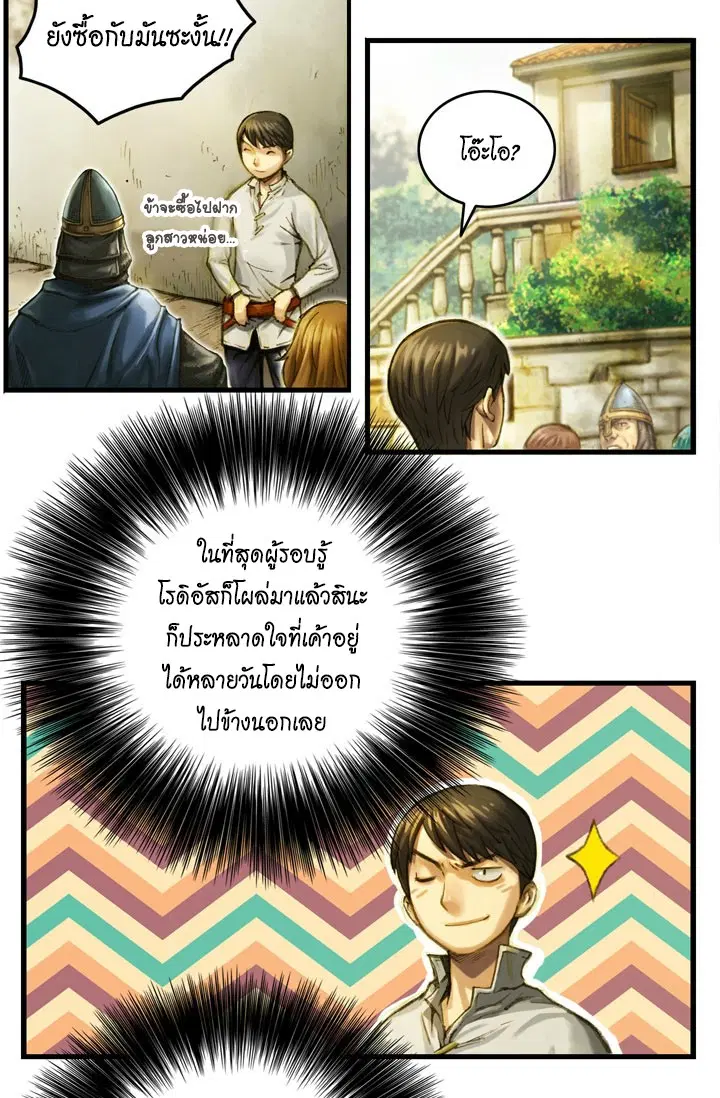 หน้า 33 จาก 36