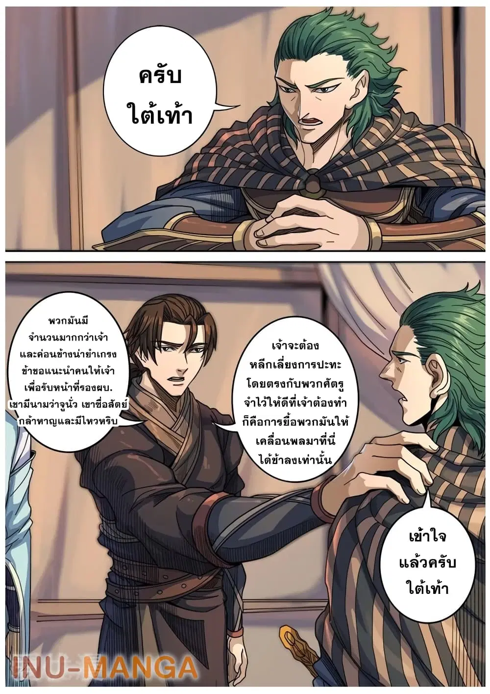 หน้า 7 จาก 27