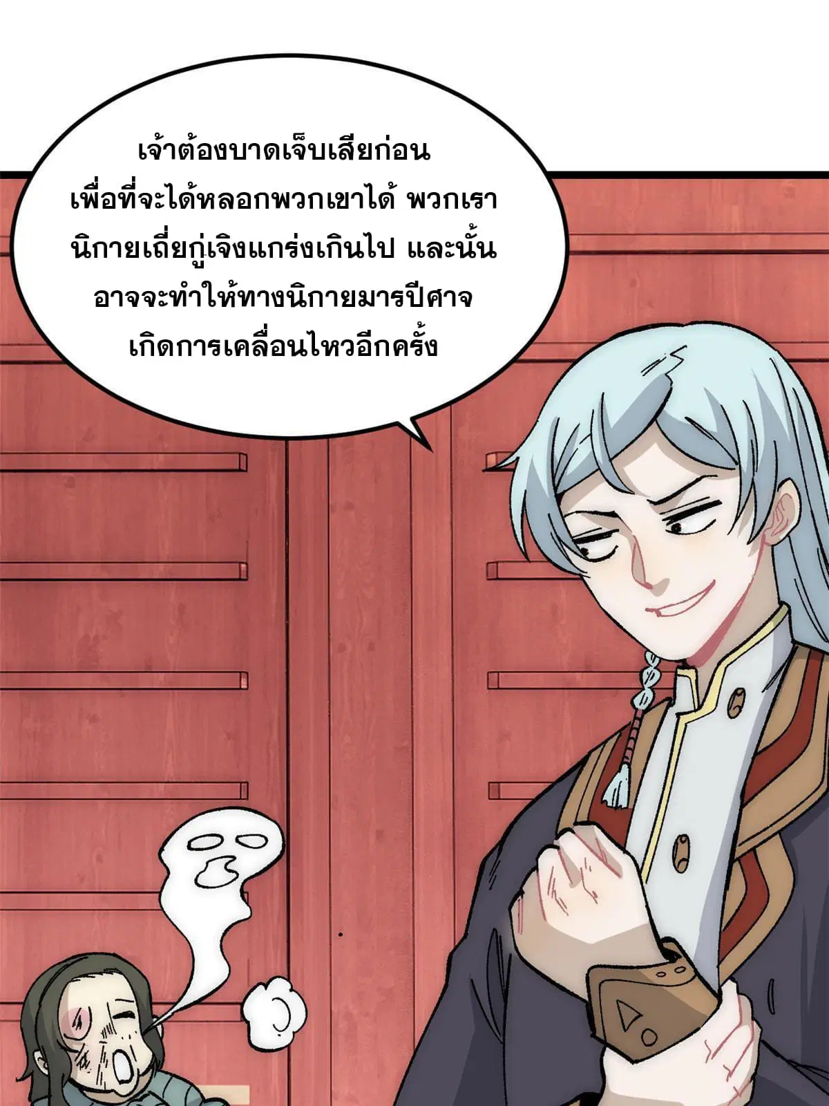 หน้า 29 จาก 87