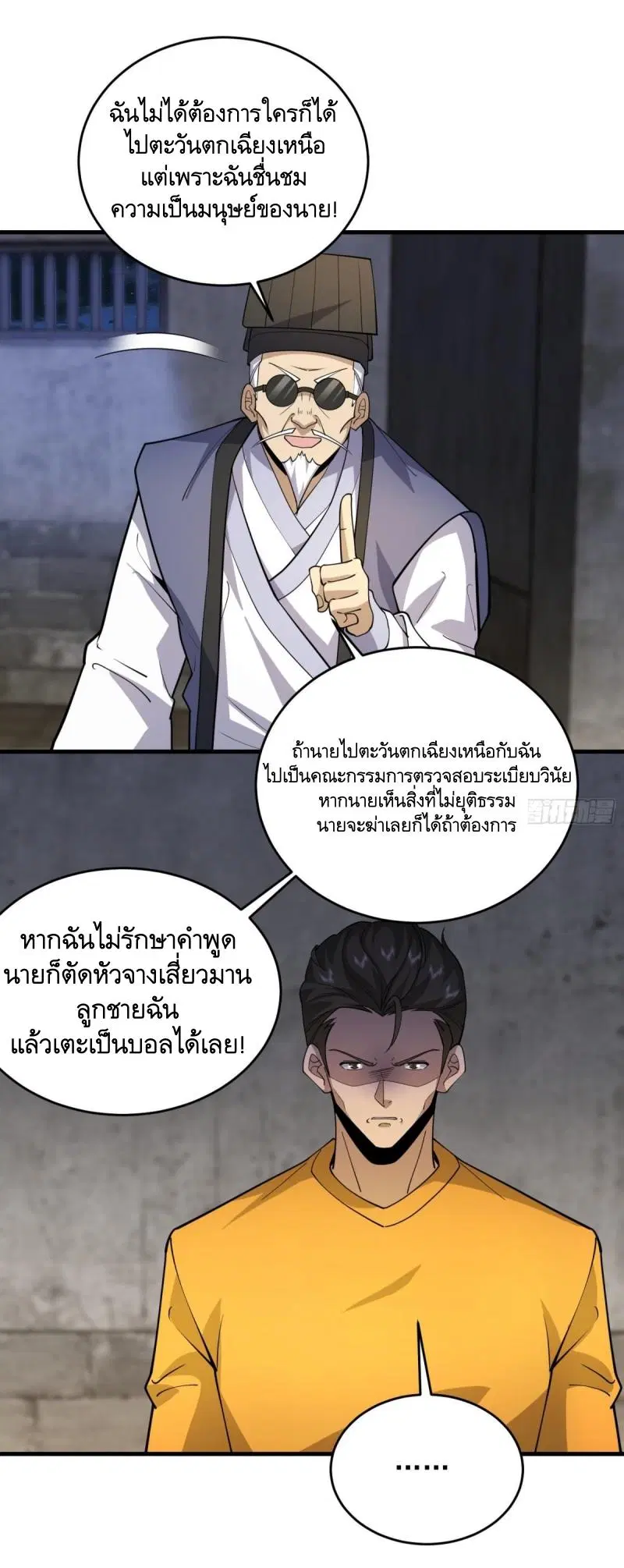 หน้า 38 จาก 55