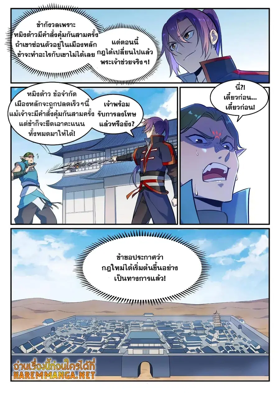 หน้า 11 จาก 12