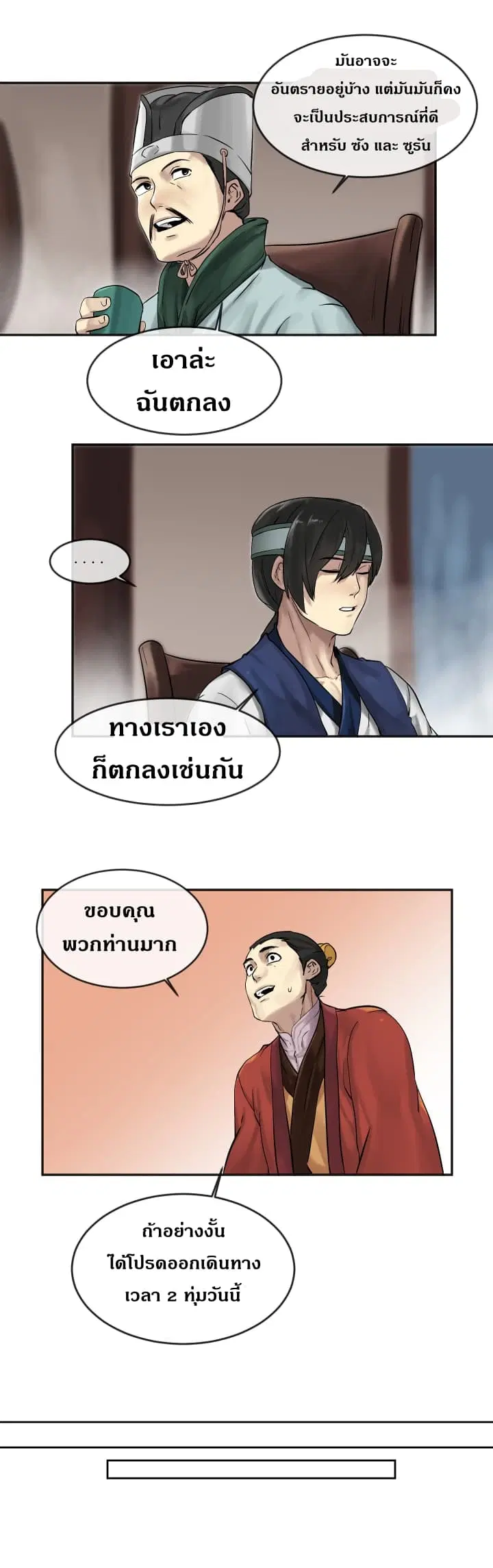 หน้า 11 จาก 16