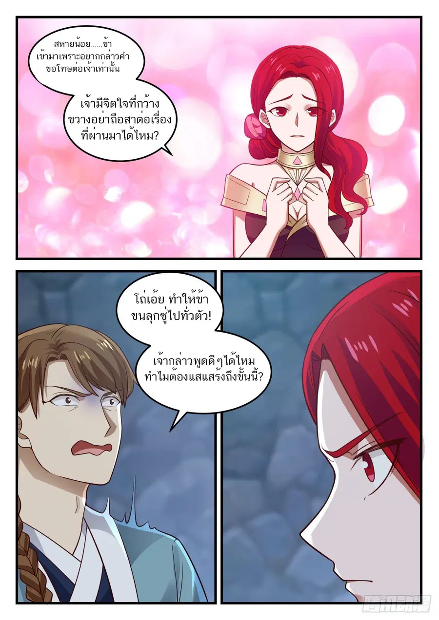 หน้า 2 จาก 13