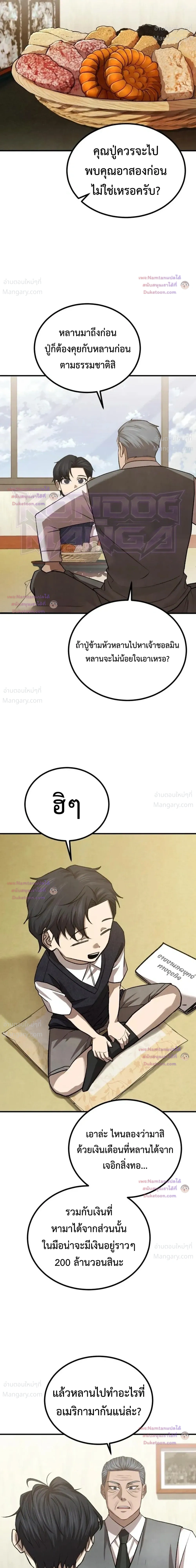 หน้า 17 จาก 53