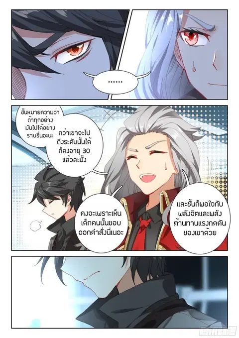 หน้า 5 จาก 18