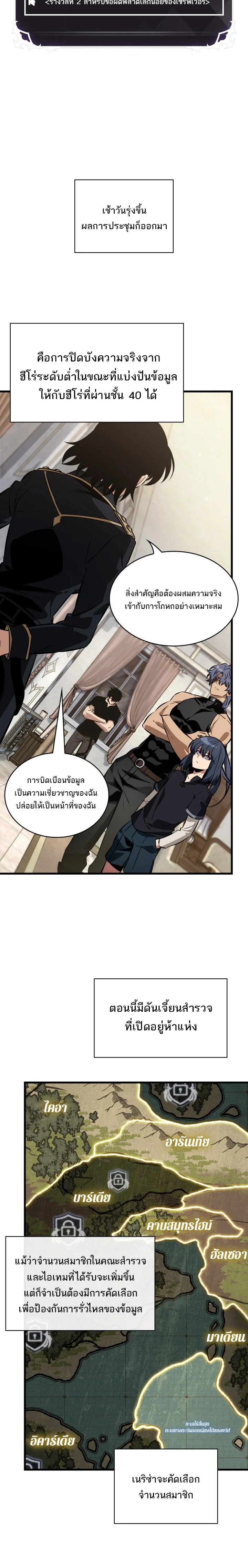 หน้า 6 จาก 19