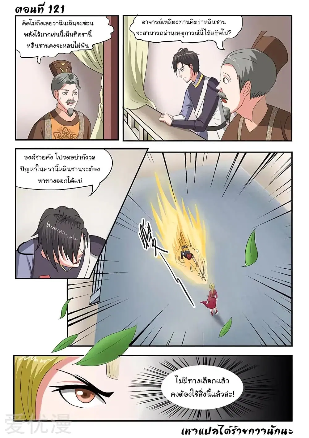 หน้า 2 จาก 11