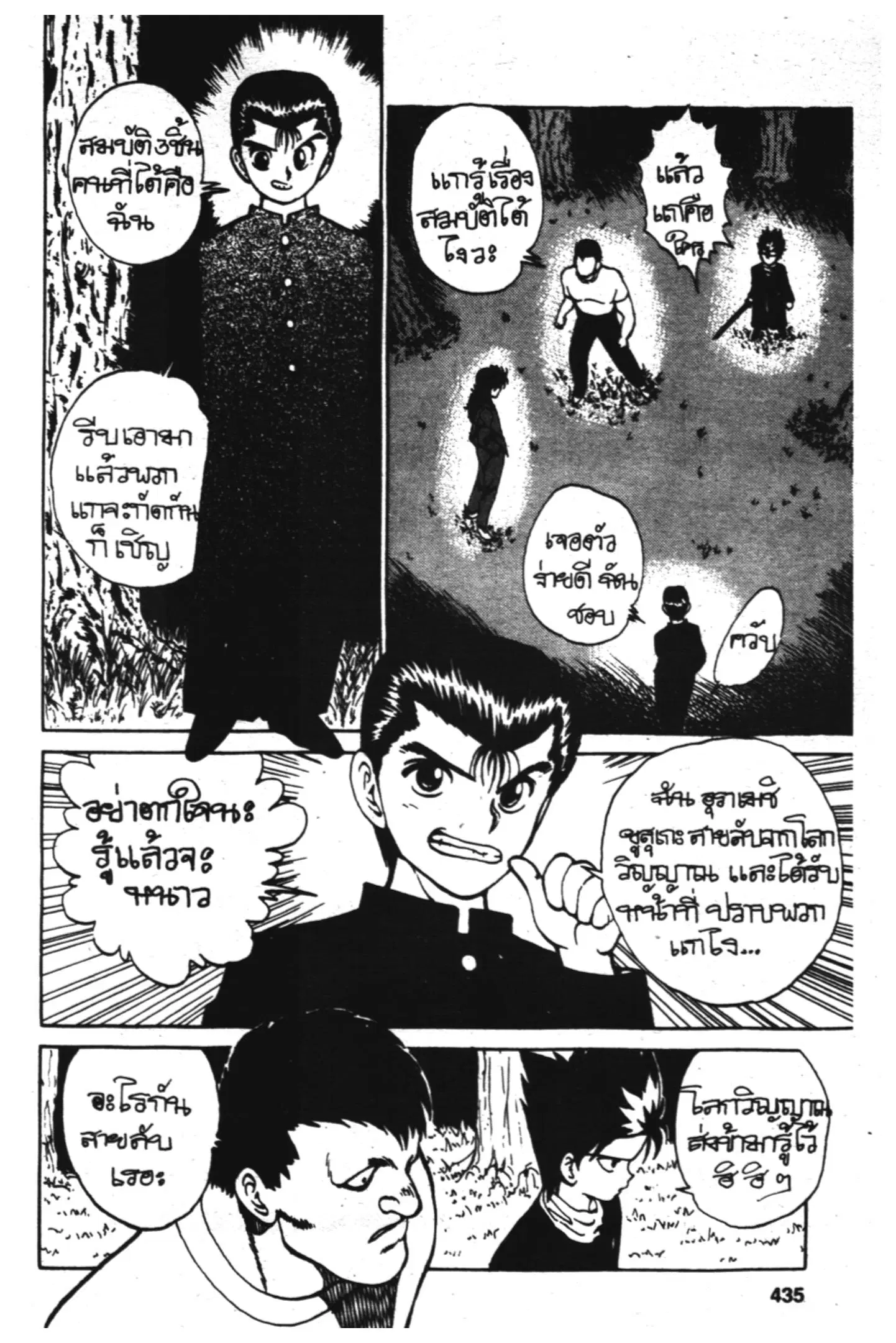 หน้า 9 จาก 21